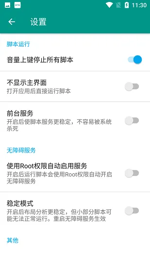 ű2025°汾vsky Script v1.92 ֻͼ