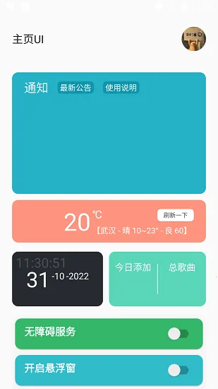 ű2025°汾vsky Script v1.92 ֻͼ