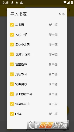 èС˵2025ذװv1.1.2 Ѱͼ