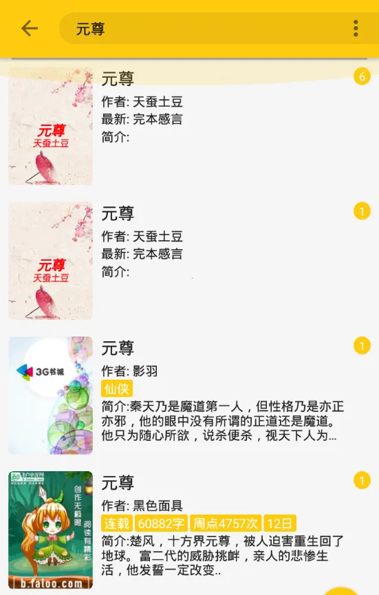 金猫小说2025下载安装 金猫小说2025下载安装