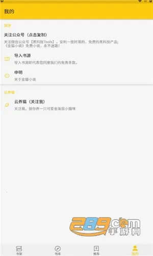 金猫小说2025下载安装 金猫小说2025下载安装