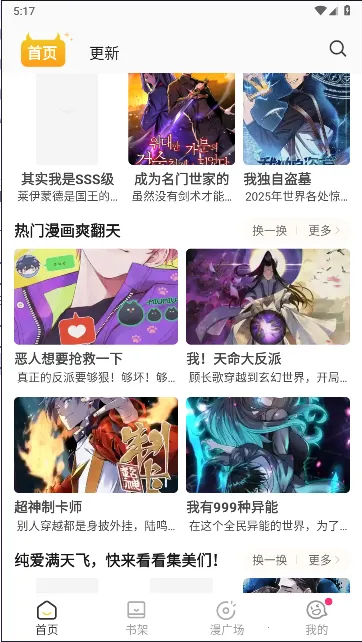 С2025ٷ°汾v1.2.7 ֻͼ