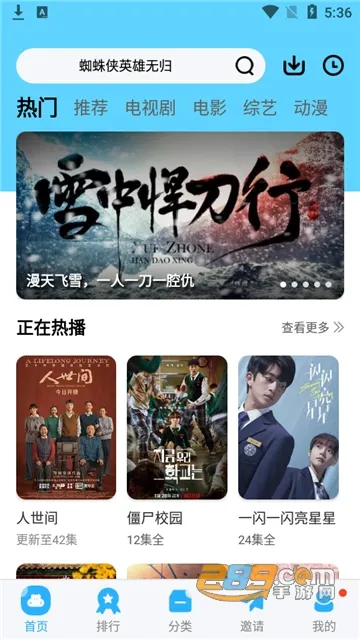 河马视频(视频播放软件) 河马视频(视频播放软件)