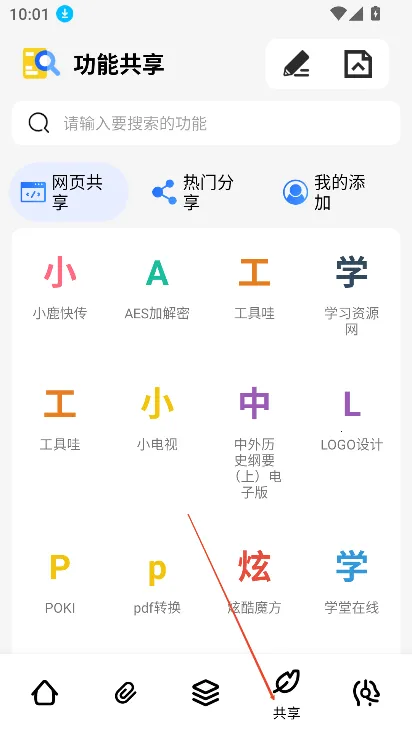 夸父工具箱(多功能工具软件) 夸父工具箱(多功能工具软件)