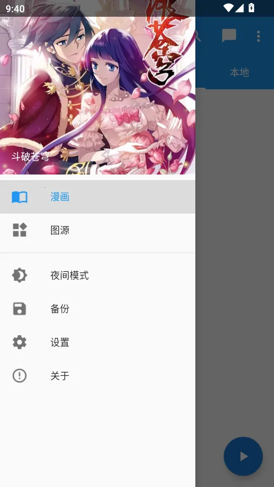 manga(Ķƽ̨)v1.0.0 ֻͼ