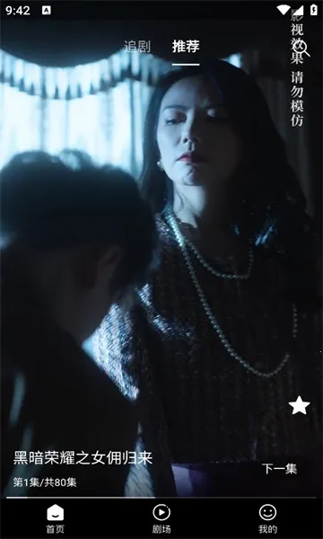 ݯ糡(Ӱ׷ƽ̨)v1.0.0 Ѱͼ