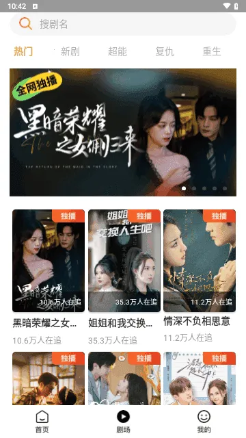 ݯ糡(Ӱ׷ƽ̨)v1.0.0 Ѱͼ