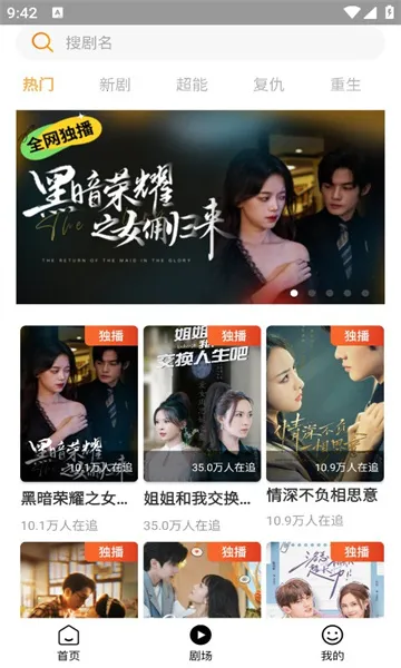 莜麦剧场(影视追剧平台) 莜麦剧场(影视追剧平台)