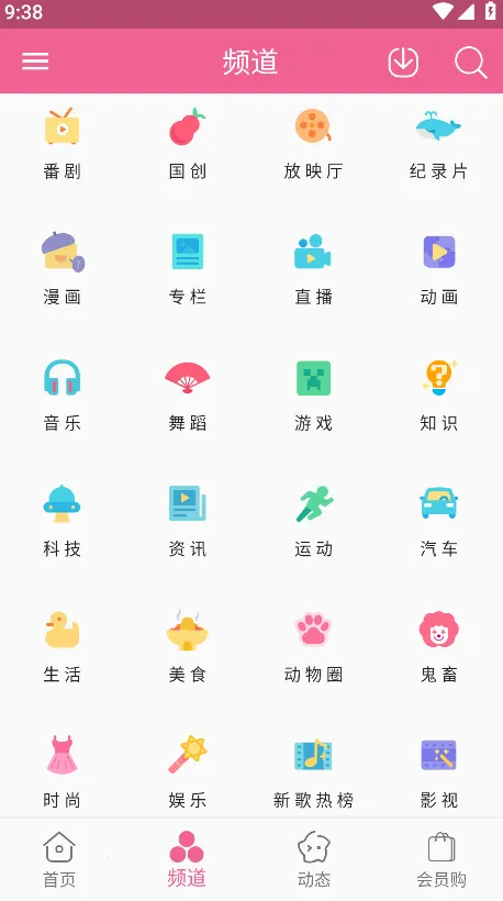 MyBilibili(BվӦ)v1.0.0 ֻͼ