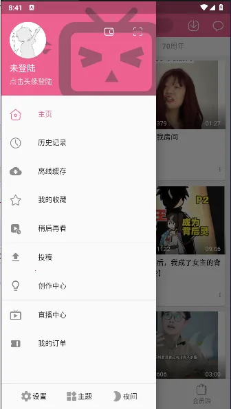 MyBilibili(BվӦ)v1.0.0 ֻͼ