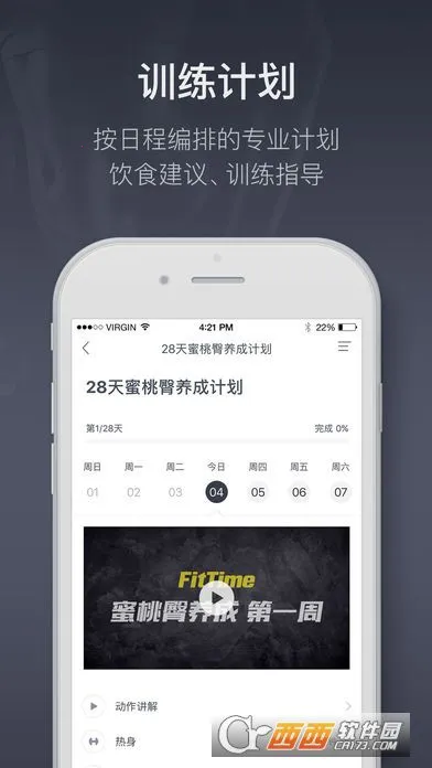 FitTime(ָ)v1.5.10 ׿ͼ