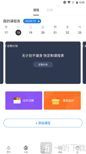 FitTime健身(健身指导软件) FitTime健身(健身指导软件)