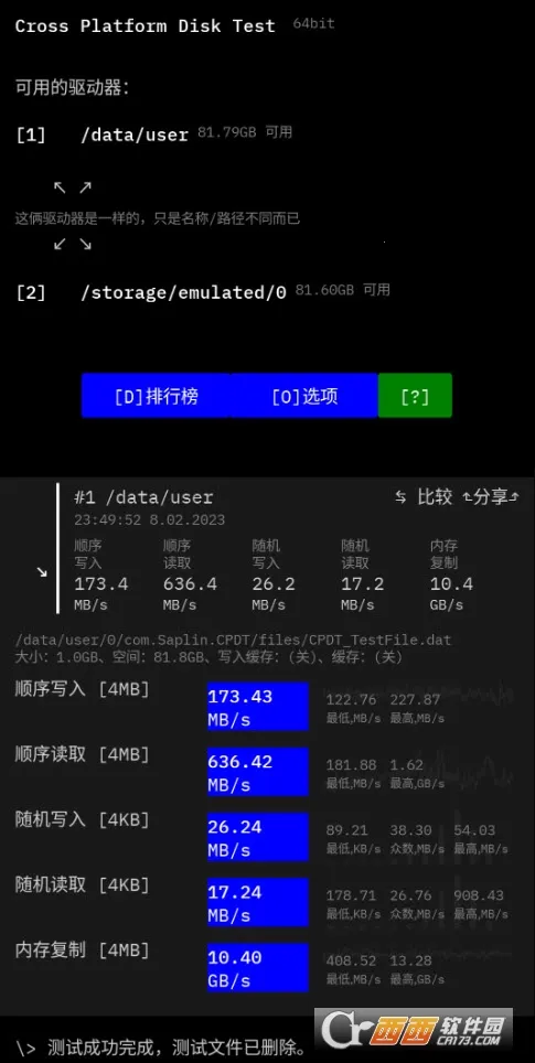 Cross Platform Disk Test(ܲ)v2.3.2 ֻͼ