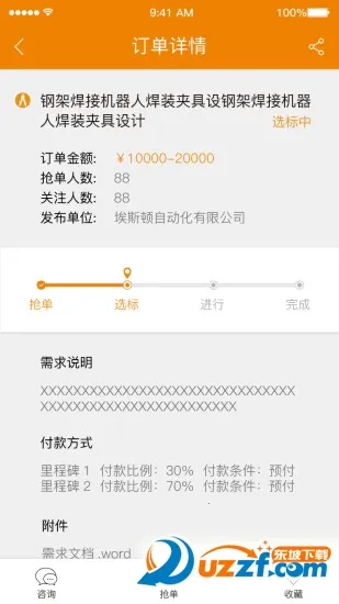 ֻغÿ(ֻϷ)v4.2.0.0 ٷͼ