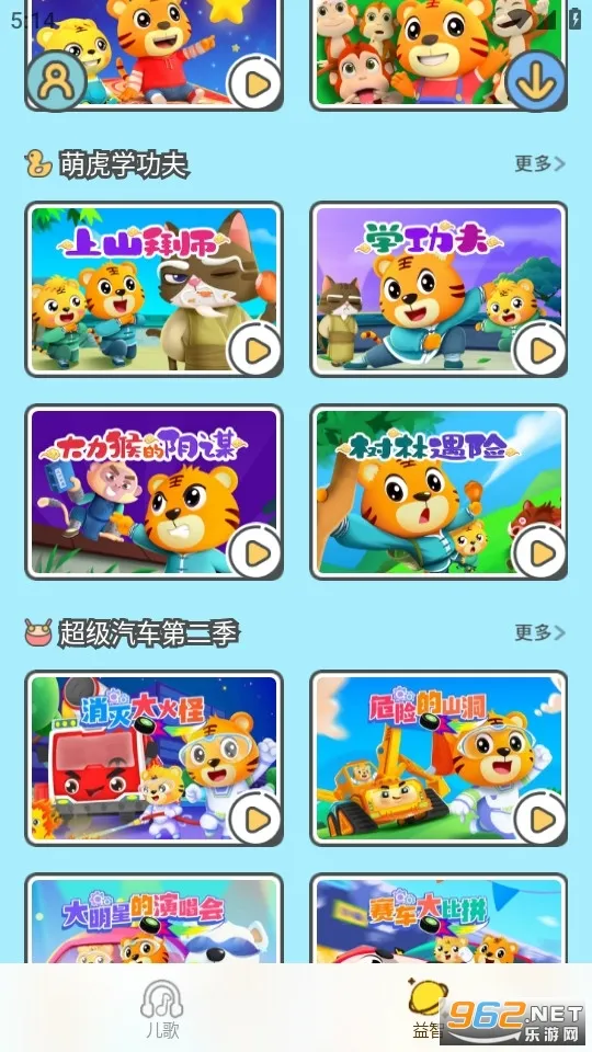 ֻ(ͯѧϰ)v7.5.0 Ѱͼ