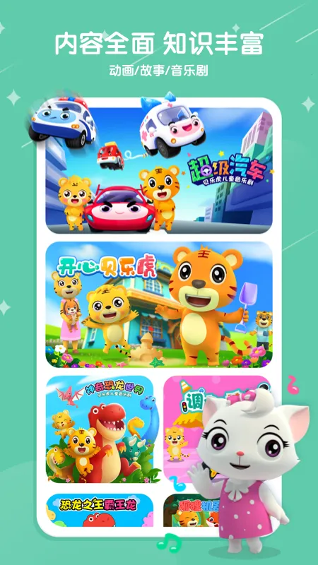 ֻ(ͯѧϰ)v7.5.0 Ѱͼ