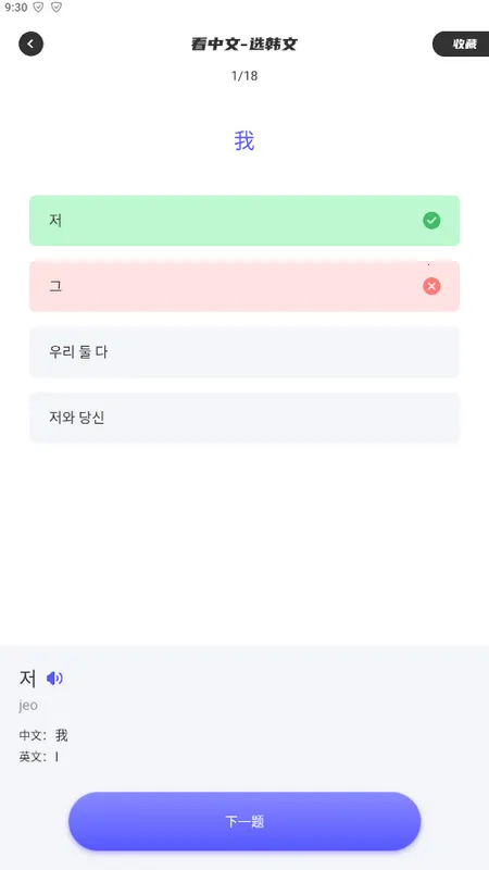 ﷭(﷭ѧϰ)v1.1 ׿ͼ