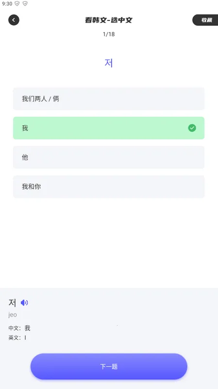 ﷭(﷭ѧϰ)v1.1 ׿ͼ