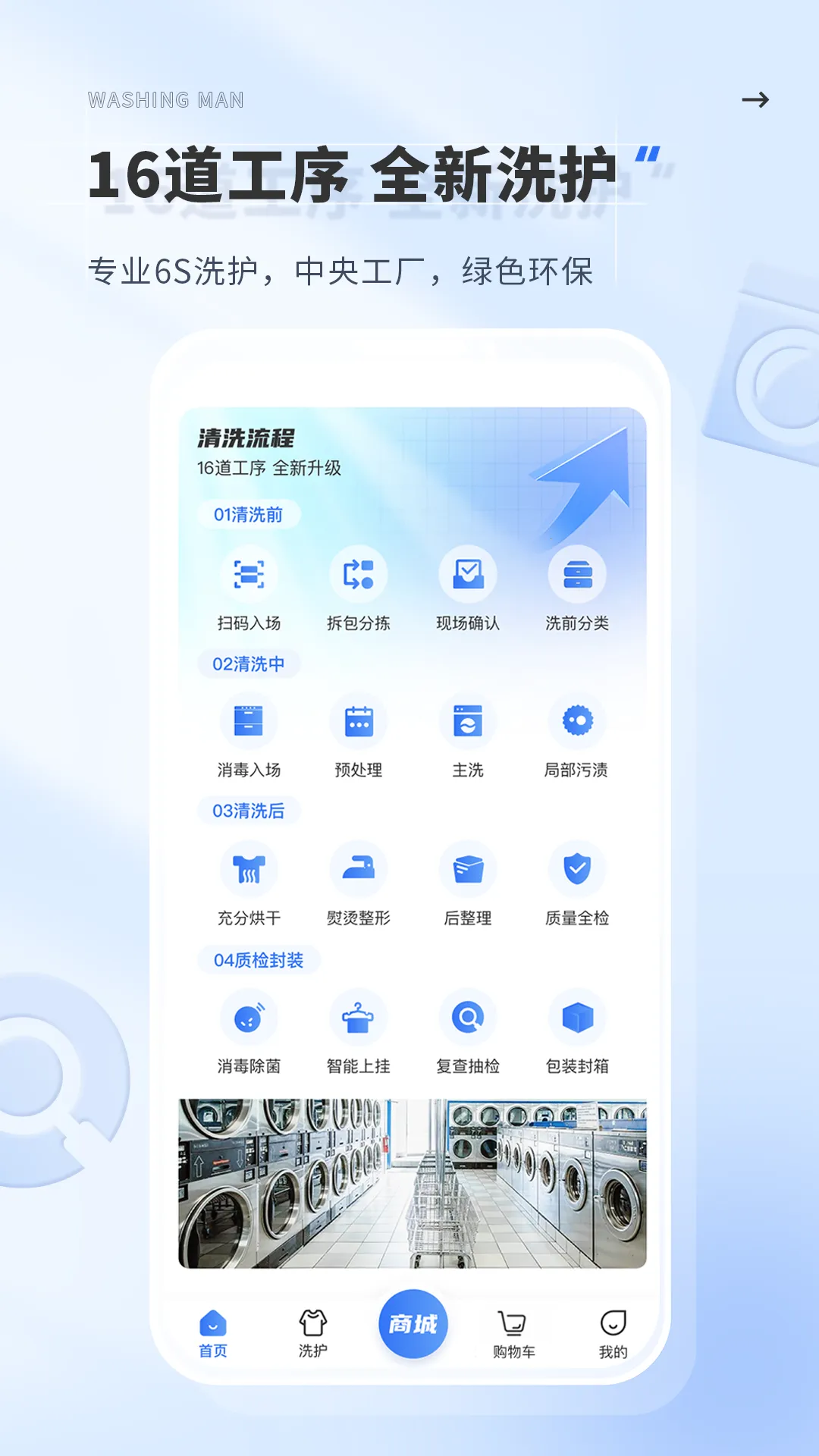 ϴ(ϴ·ƽ̨)v2.9.0 ׿ͼ