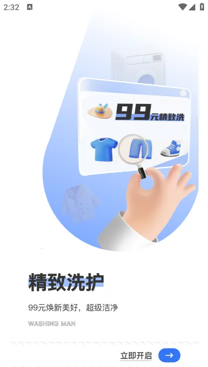 ϴ(ϴ·ƽ̨)v2.9.0 ׿ͼ