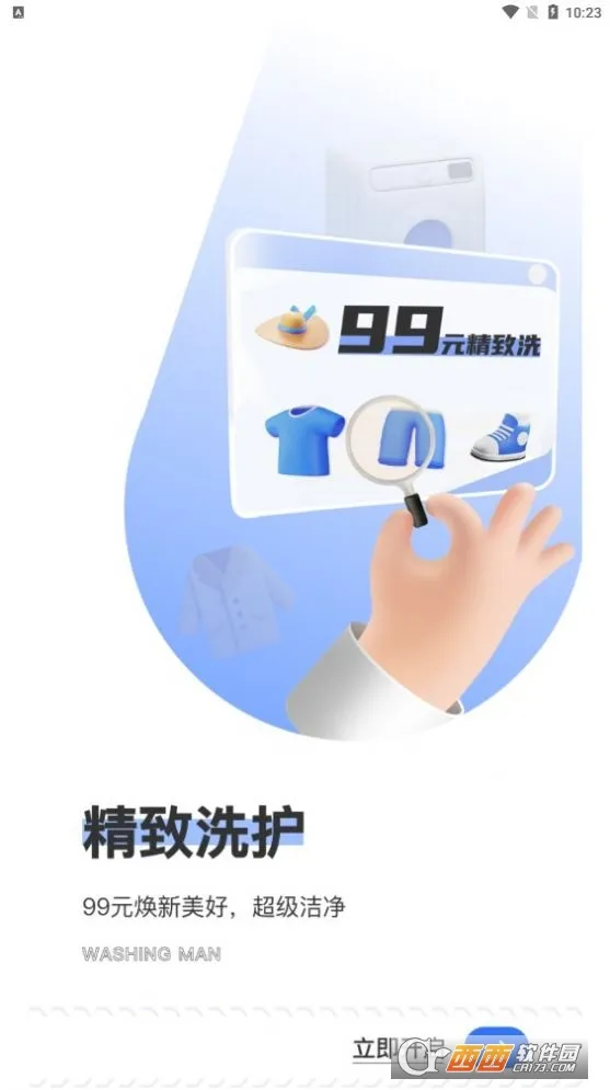 ϴ(ϴ·ƽ̨)v2.9.0 ׿ͼ