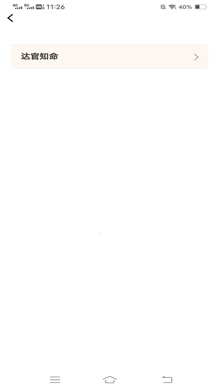 С¹2025ٷ°汾v2.3.0.2 ֻͼ