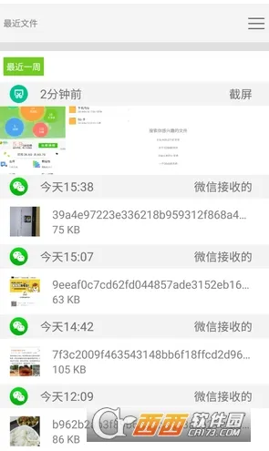 FileManagerļ2025ذװv3.5.4 ׿ͼ