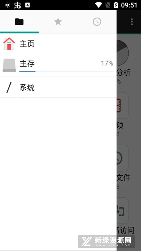 FileManagerļ2025ذװv3.5.4 ׿ͼ