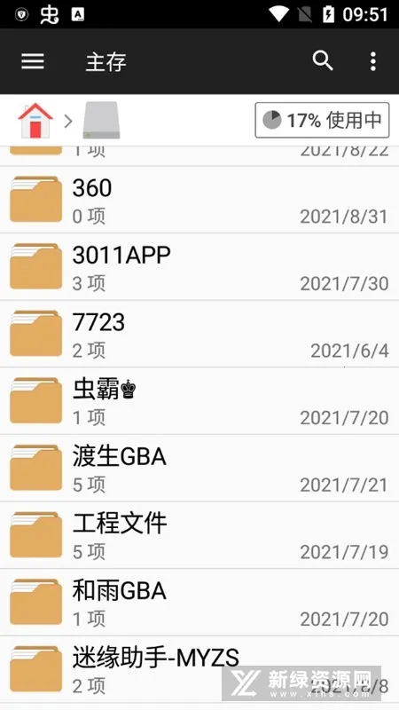 FileManagerļ2025ذװv3.5.4 ׿ͼ