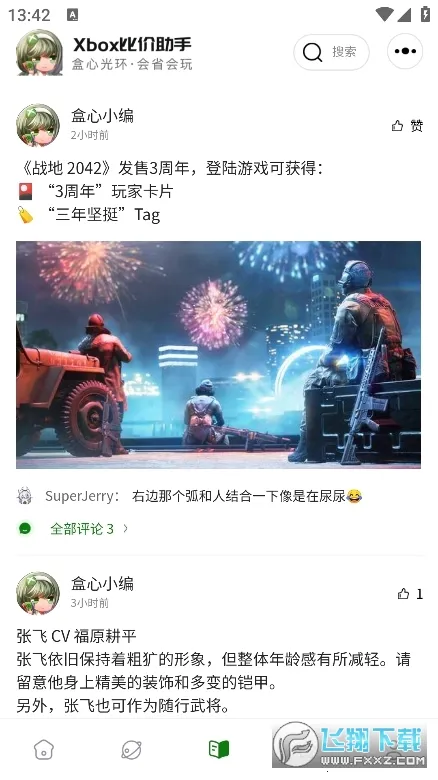 Xboxȼ2025ٷv3.1.4 ׿ͼ