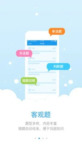 ʦѧ2025ٷ°汾v5.13.3 ׿ͼ