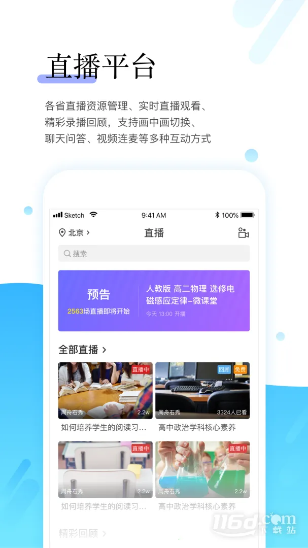 ʦѧ2025ٷ°汾v5.13.3 ׿ͼ