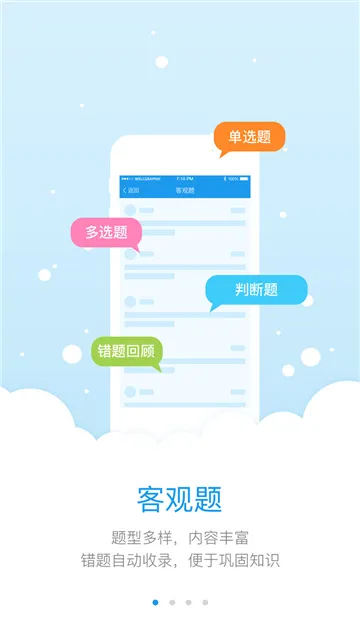 ʦѧ2025ٷ°汾v5.13.3 ׿ͼ