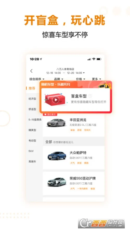 һ⳵2025ذװv7.3.10 ׿ͼ