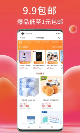 ӵ(̷ƽ̨)v8.8.16 ֻͼ