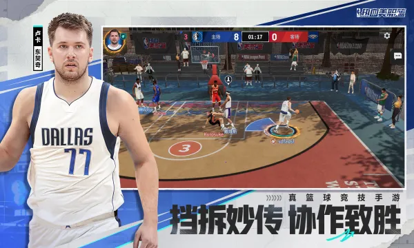 Ѫְ(NBAϷ)v1.19020.1741.0 ׿ͼ