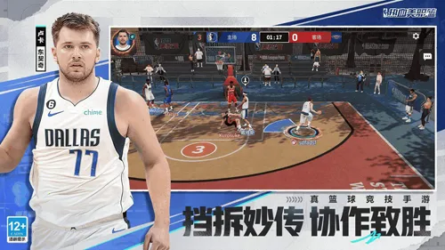 Ѫְ(NBAϷ)v1.19020.1741.0 ׿ͼ