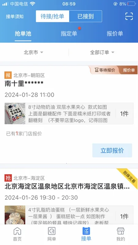 ת2025ٷ°汾v3.3.0 ֻͼ