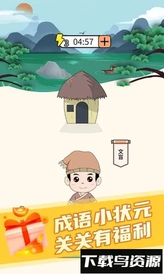 С״Ԫ(֪ʶϷ)v1.2.0 ֻͼ