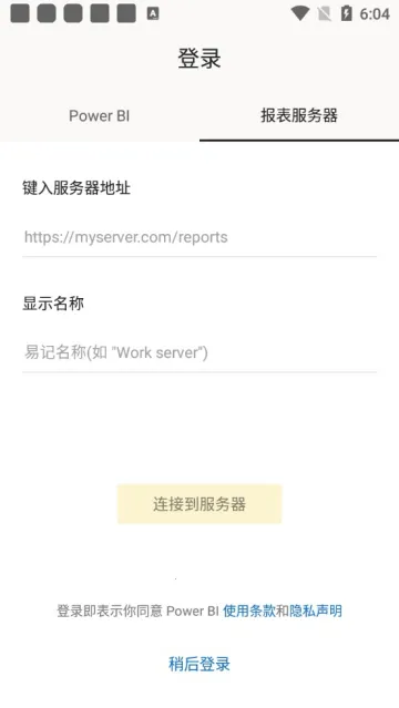 PowerBI׿ֻv2.2.251104.21275666 Ѱͼ