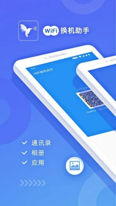 WiFiְ׿ֻv3.0.0 ٷͼ