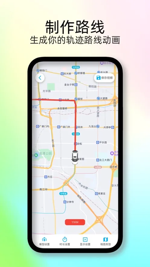 㼣ʱ(㼣¼)v2.1.3 ׿ͼ