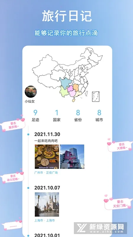 㼣ʱ(㼣¼)v2.1.3 ׿ͼ