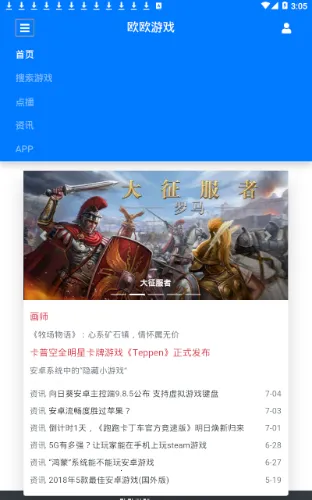 ŷŷ(ϷԴƽ̨)v3.1.0 ׿ͼ