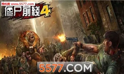 ʬǰ42025ذװv1.41 ׿ͼ