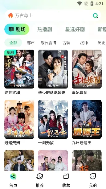 Ķ̾簲׿ֻv1.2.4 Ѱͼ