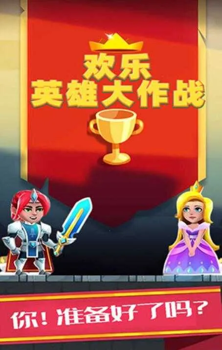 Ӣ۴ս(ԽϷ)v1.2.0 ׿ͼ