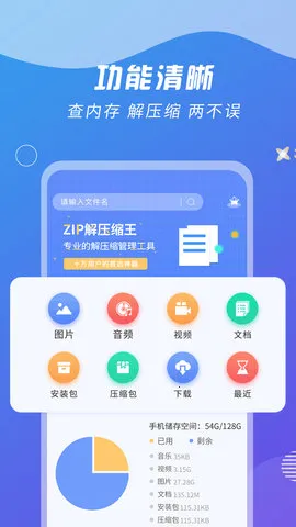 ZIPѹ(ļѹ)v2.2.6 ׿ͼ