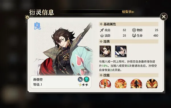 少年西游记22025官方正版 少年西游记22025官方正版