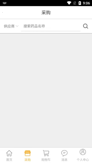 ΢ҩ(ҩƷ�ɹ�ƽ̨)